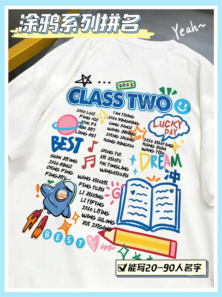 [그래피티 네임 클래스 유니폼] 핫한 티셔츠