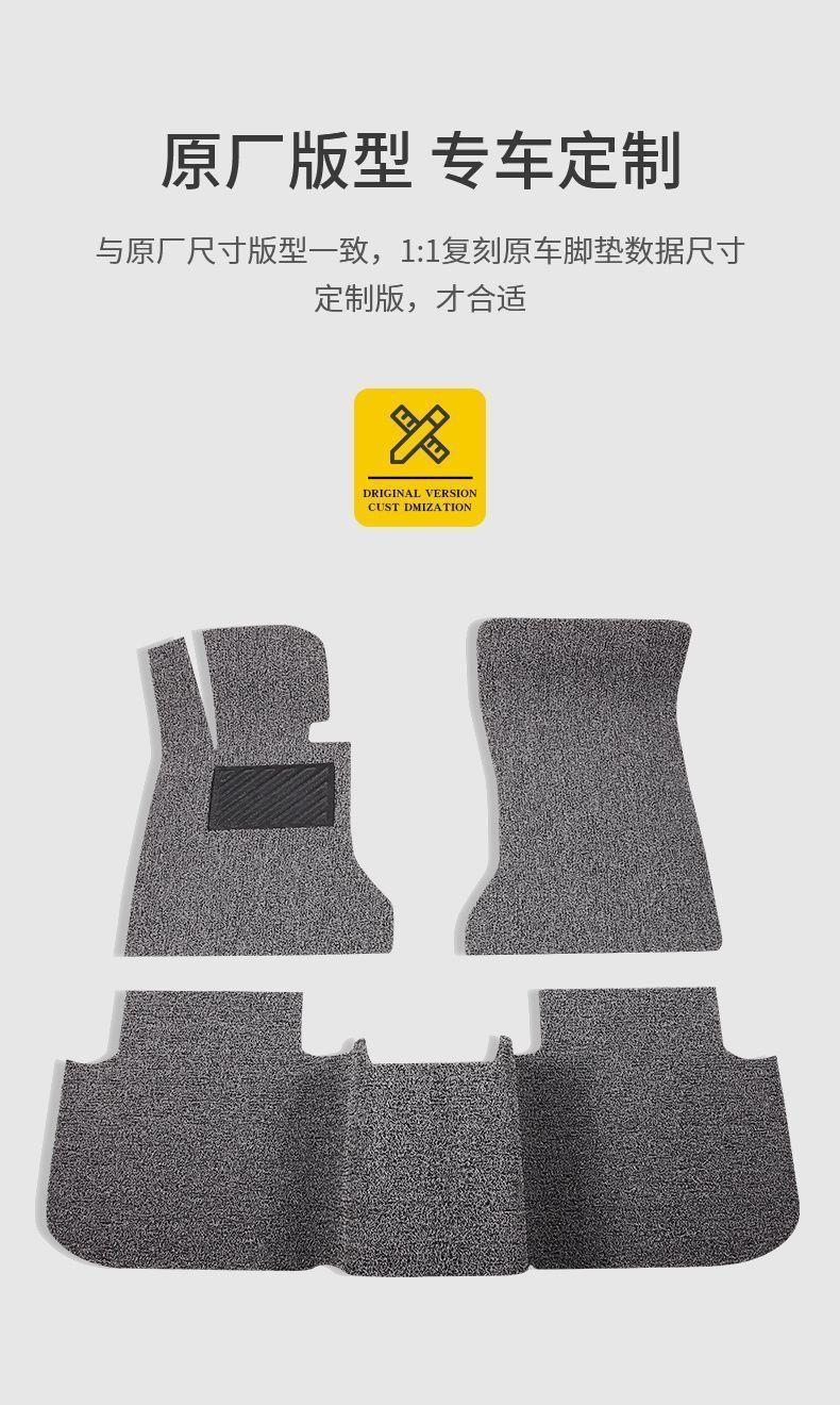 Car floor mats, carpet-style silk loop, custom-made for specific cars, highly durable, easy to clean, waterproof, and can be cut to size