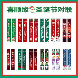 跨境新款圣诞节对联门帘装饰门幅平安夜商场家用橱窗场景挂布定制