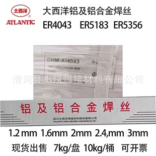 ������ER1070���X���z ER5356�X�V���z ER4043�X��ER5183�X�V���z