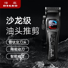 得高理发器高转速雕刻剪发廊专业理发剪理发店剃头油头电推子家用