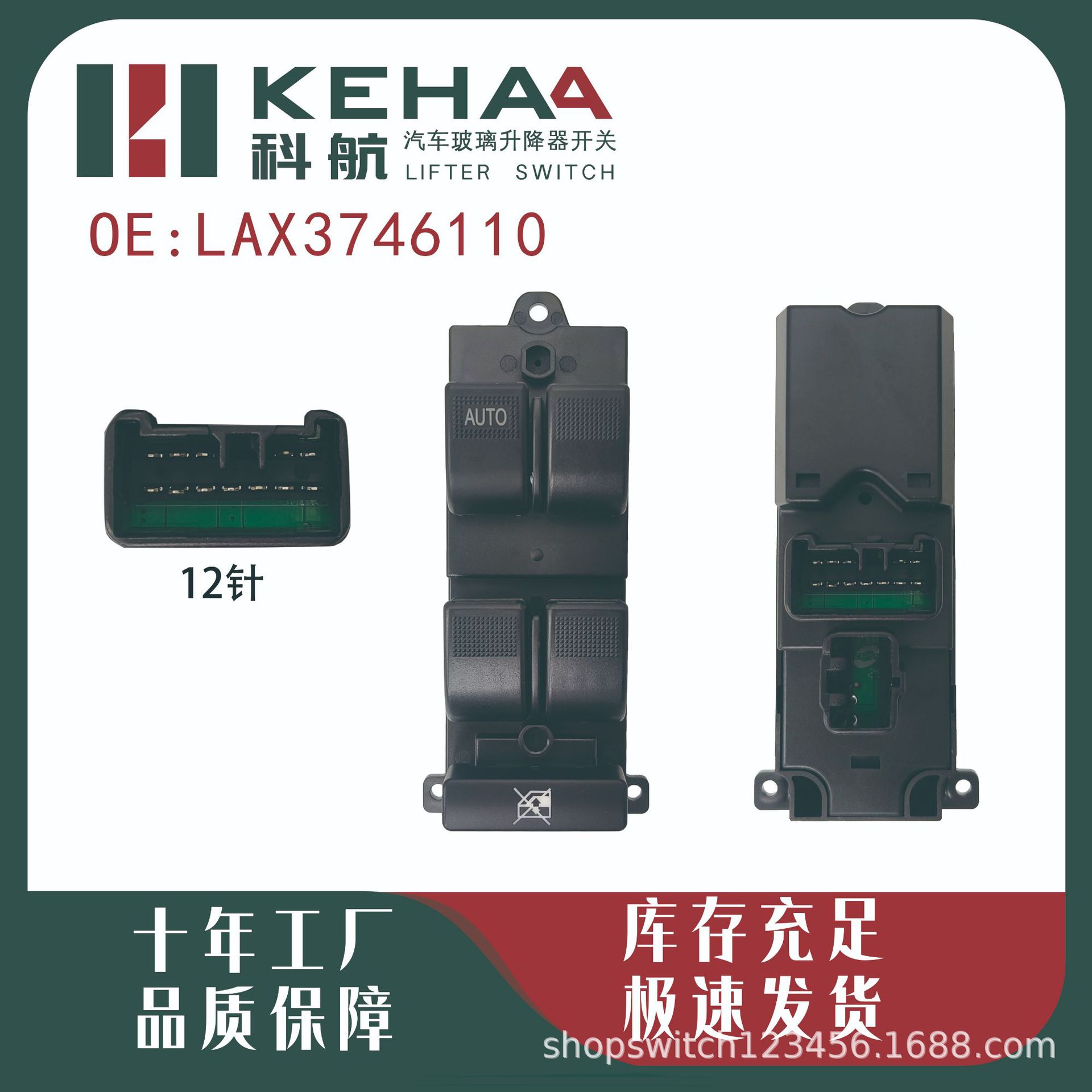 Lax3746110 Is Suitable for Lifan 520 Front Left Electric Window Control Assembly Glass Lift Switch 0080