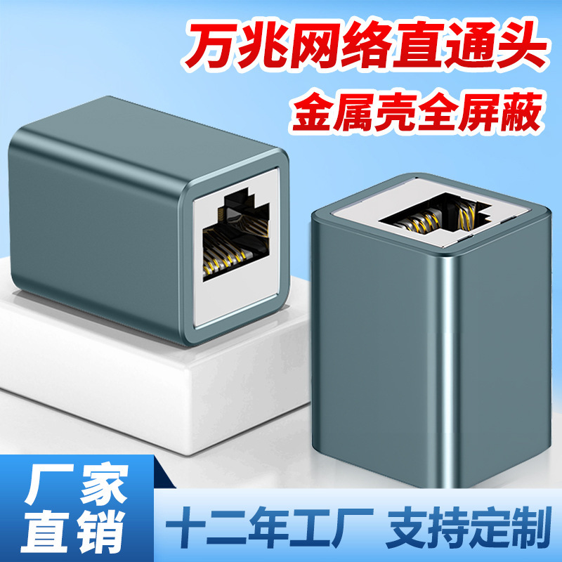 Customized 10g Network Straight-Through Head Cat6A Category 6E 7-7 Shielded Connector Butt Joint Network Cable Butt Joint Customized 10g Network Straight-Through Head Cat6A Category 6E 7-7 Shielded Connector Butt Joint Network Cable Butt Joint