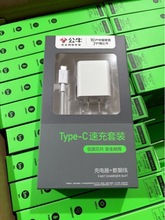 公牛USB充电套装充电头TPYEC数据线适用安卓乐视手机充电器多兼容