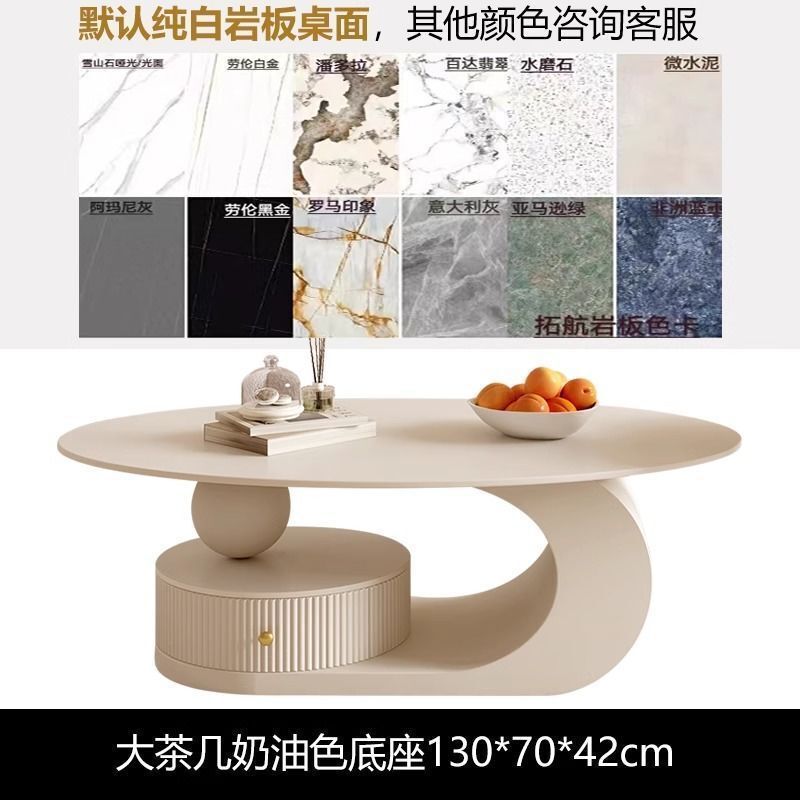 奶油风岩板椭圆形茶几客厅铁艺茶几小户型新款网红茶|undefined