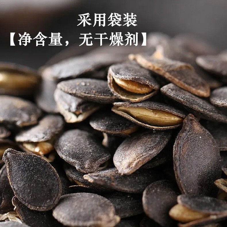 2025新货小锅精炒开口大片黑金刚黑南瓜子现炒椒盐味原味炒货250g|undefined