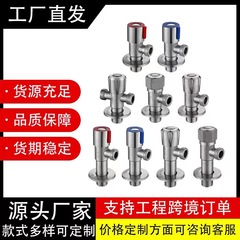 角弁卸売り304ステンレス角弁給湯器銅三角弁dn15蛇口ステンレス延長角弁