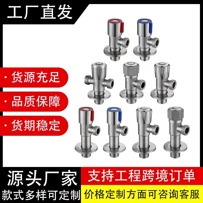 Angle Valve Wholesale 304 Stainless Steel Angle Valve Water Heater Copper Triangle Valve Dn15 Faucet Stainless Steel Extended Angle Valve