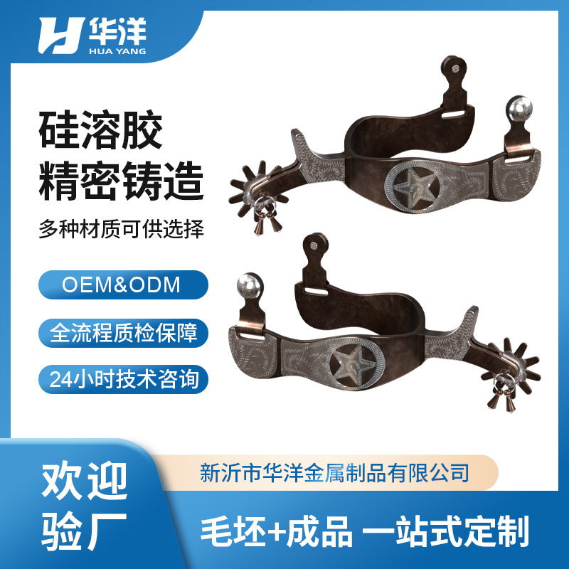 Handmade Western Cowboy Western Spur Cross-Border Equestrian Supplies Riding Supplies