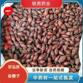 金樱子湖南广西金英子果肉去籽刺梨子泡酒泡茶料开边去籽大货批发