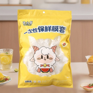 Disposable plastic wrap cover for lamb Food grade special fresh-keeping bag household with elastic leftovers cover bowl and plate cover