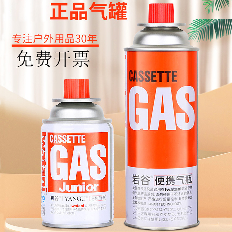 卡式炉气罐户外便携防爆气罐液化气瓦斯气体燃气罐卡斯炉丁烷气瓶