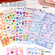 可爱立体浮雕贴纸高颜值3D防水水晶泡泡贴卡通儿童趣味手帐装饰贴