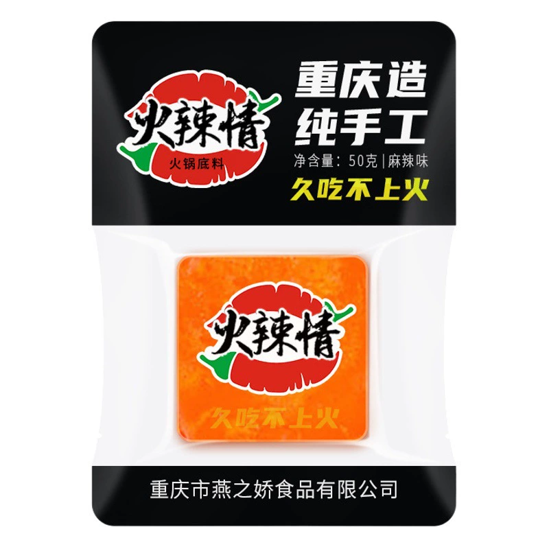 Горячий Чунцин Горячий горшок Базовый материал Один человек Отдельный небольшой пакет масла Пряные бытовые приправы оптом