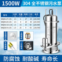 人民304不锈钢潜水泵220v高扬程耐腐蚀上海抽水排污切割式污水泵