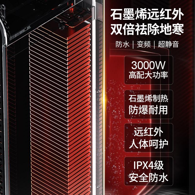 取暖器石墨烯变频节能省电加湿室内全屋保暖踢脚线加热器全屋取暖|undefined