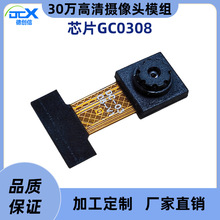 厂家直供GC0308芯片数码摄像头模组万高清像素YUV输出usb广角