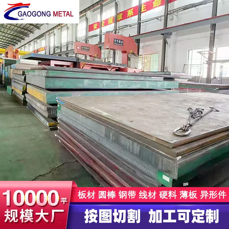 供应4Cr5MoSiV1合金工具钢圆钢锻圆板材棒材大厂品质提供质保书