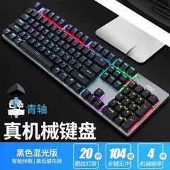 AOC gk 410機械キーボード青軸ゲームは鶏ネットカフェの電気競争lol全鍵無沖工場の販売促進卸売りを食べます。