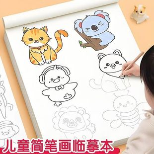 Hand-Drawn Line Drawing Tracing for Children's Cartoon Characters, Animals, Mechas, Simple Line Art, Line Drawing, Pen Control Practice Book