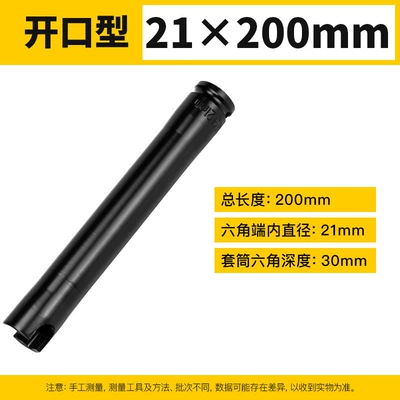 Huhao Electric Wrench Socket Head Mühərrik tənzimləmə alətləri - 21-200-opening