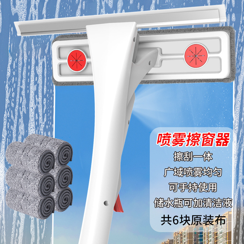 喷水式玻璃刷家用窗户内外高层伸缩专用清洁刮水器双面喷雾清洁器|undefined