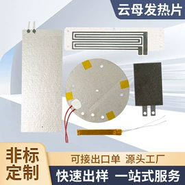 电热片;电热板;发热芯