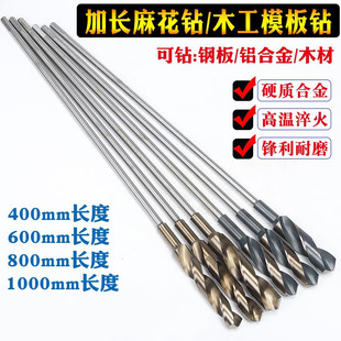 Extended Twist Drill, Small Handle Twist Drill Template Drill, Woodworking Drill Bit, Extended Rod Connecting Woodworking Drill Bit 600 Long