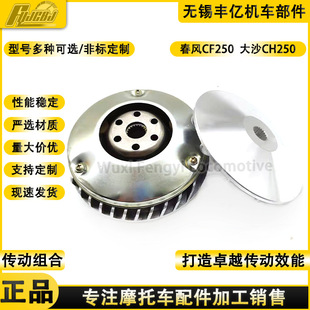 Motorcycle Clutch Chunfeng Cf250 Atv Atv Ch250 Active Wheel Driver Disc Pulitzer Disc