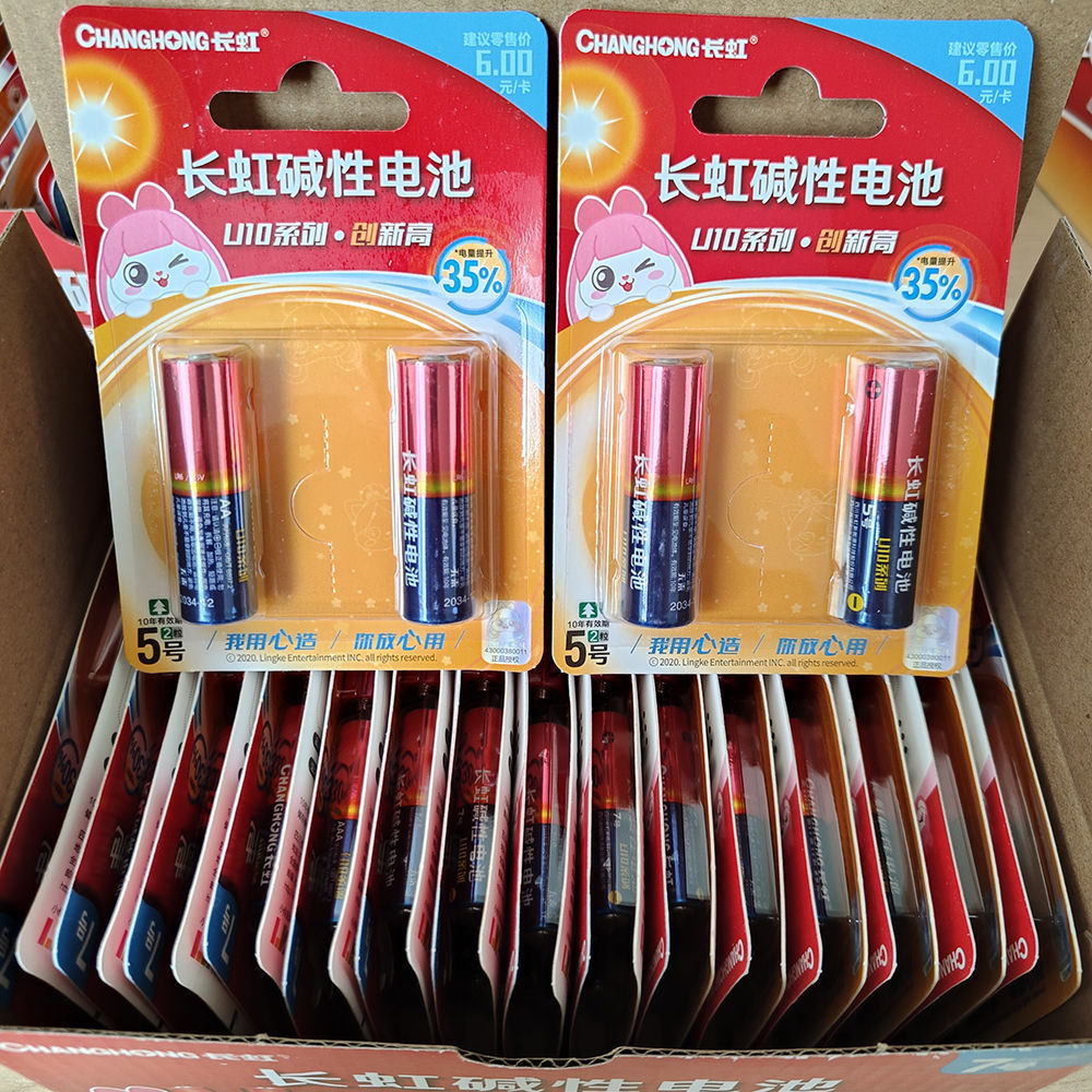 Alkaline Battery Smart Lock No. 5 No. 7 Alarm Clock Toy Battery No. 7 No. 5 Remote Control Battery 1.5V Battery