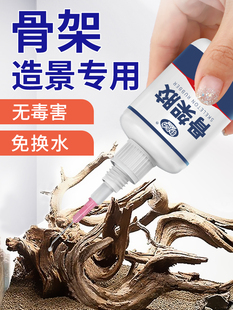 Skeleton Glue Landscaping Aquatic Plant Glue to Stick Marble Pebbles Rockery Stone Sunken Wood Seawater Coral Fish Tank Landscaping