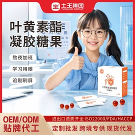 膳食补充;口香糖;香烟爆珠（不含尼古丁）
