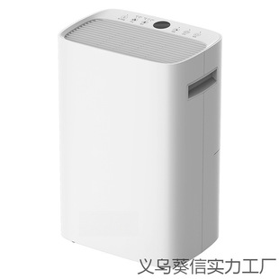 Bio Dehumidifier 36 Liters Household Dehumidifier Intelligent Dehumidification and Moisture-Proof Room Bedroom Moisture Absorption Dehumidifier Pd10A