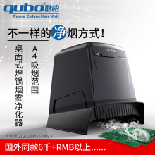 酷柏焊锡烟雾净化器工业移动式桌面式过虑器抽烟机TF300高效净化
