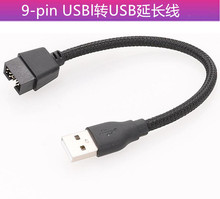 ����USB A���^�D9�9PIN��������{��ˮ��RGB�����D����U���D�Ӿ�
