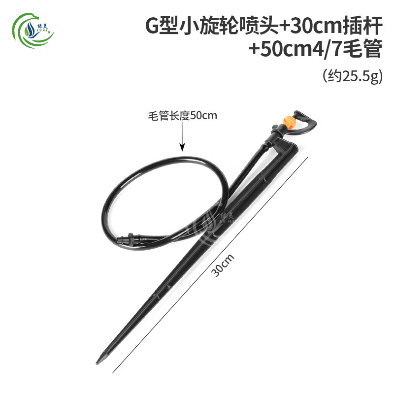 30 cm varilla de inserción con 50 cm tubo capilar conjunto de inserción de suelo rueda giratoria tipo G atomización micro pulverizador para riego por pulverización de raíces de árboles frutales
