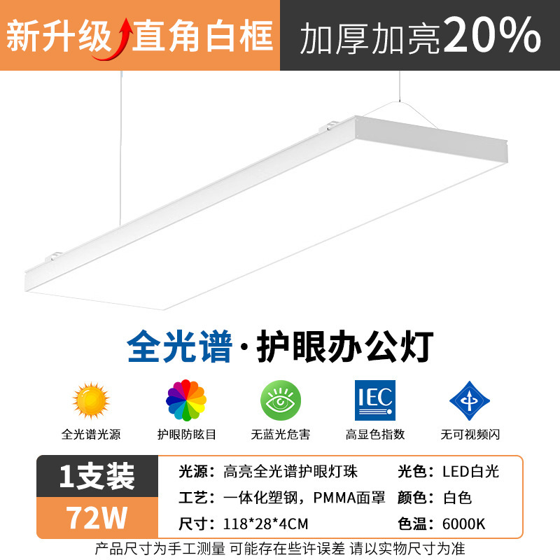 超高輝度 LED ストリップライトオフィスシャンデリア理髪店商業教室天井生放送室スーパーマーケットスクエアライト|undefined