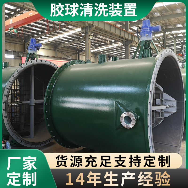 厂家供应胶球清洗装置 二次滤网 收球网 冷凝器清洗装置