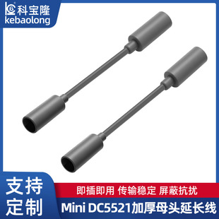 ���R�d�����ˮ����DC5521ĸ�^�D�Ӿ����~ֱ�����L��늾�0.2��
