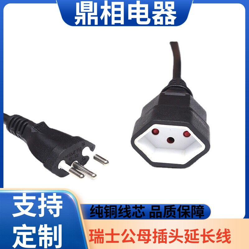 AC电源线 瑞士三插+品字尾 电源线插头三芯瑞士插瑞士认证 瑞士插
