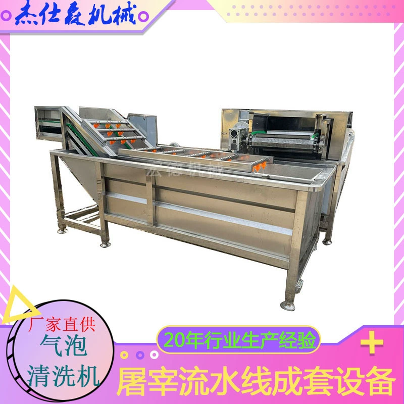 Прямые поставки фруктов и овощей морепродуктов пузырь очистки машины спрей очистки Омаров линии куриный коготь производственной линии очистки оборудования