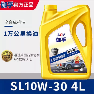 Gafu Fully Synthetic Engine Oil Lubricant Car Engine Oil Sn-5W-40 All-Season Universal Engine Oil Genuine 4 Liters (Gasoline Engine Oil) - sl10w-30universal-for-gasoline-vehicles