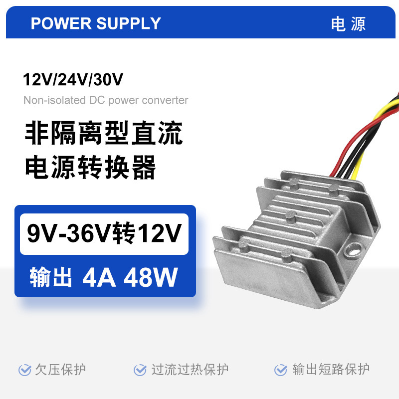 9V-36V to 12V4A48W Non-Isolated Dc Power Converter Step-Down Module Aluminum Alloy Shell Dc-Dc