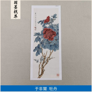1:1 Yu Fei'An's Meticulous White Line Flower and Bird Painting Chinese Painting Art Micro-Print Ancient Famous Painting Reproduction Decorative Painting