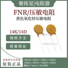 �绪ѹ������FNR 14K470/471 14K511/561 14K681/751 14K820/821