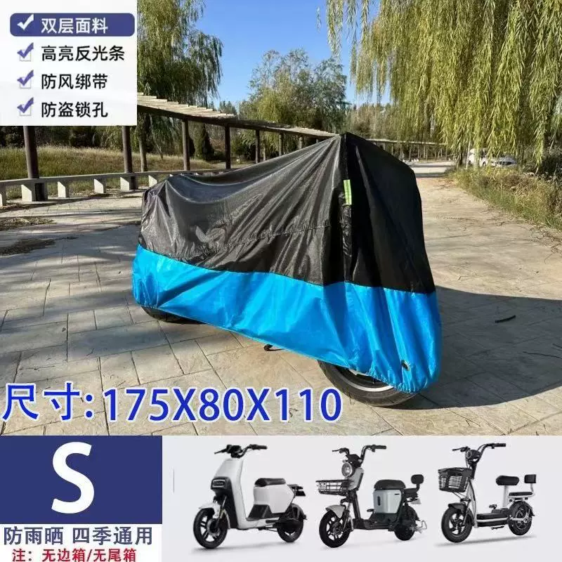 Motorcycle cover, electric vehicle sun protection and rain protection cover, battery vehicle sun protection, dust protection, thickening, frost protection, snow and fog protection, car clothing cover