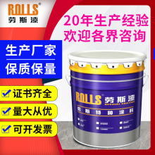 出口红橡胶防水涂料 外墙耐侯透明底漆  高光内外墙乳胶漆