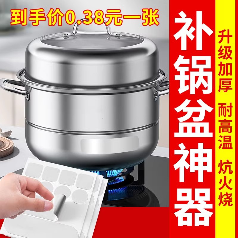 补锅神器贴加厚耐高温铝箔胶带管道防水贴纸铝箔胶带不锈钢盆补漏