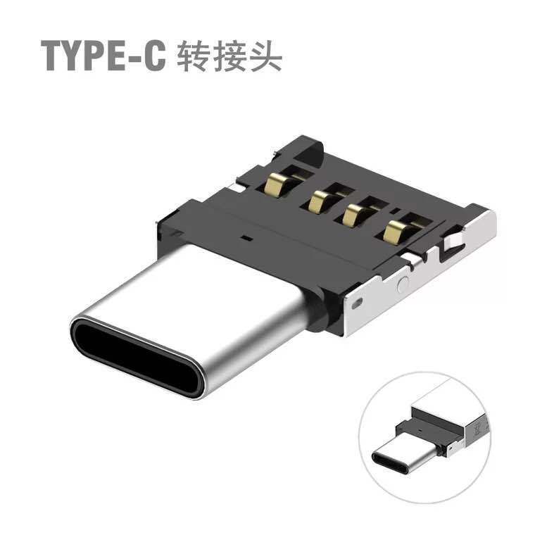 Yushuo USB to Type-C Interface Otg Adapter Android Micro Mobile Phone USB Flash Drive Tablet Converter Adapter Yushuo USB to Type-C Interface Otg Adapter Android Micro Mobile Phone USB Flash Drive Tablet Converter Adapter