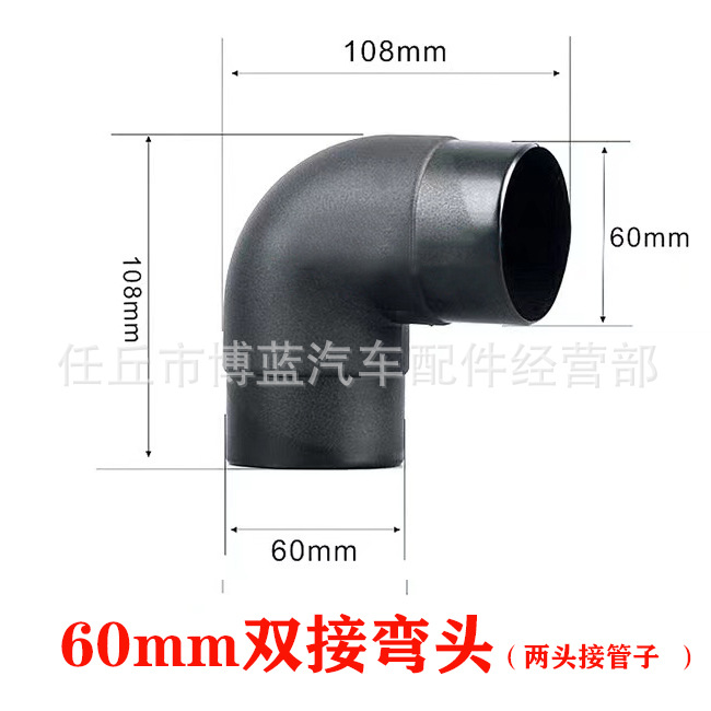 Heater Three-Way Elbow | Santong Other Automotive Exterior Supplies - elbow-double-connection-60mm